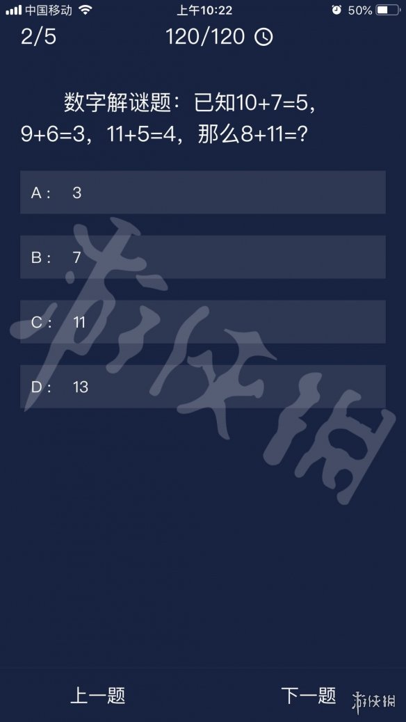 《Crimaster犯罪大师》每日任务答案 8月15日每日任务答案