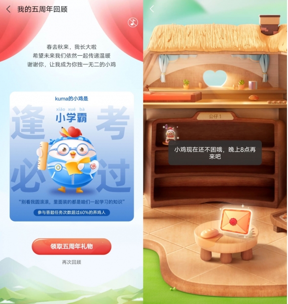 蚂蚁庄园小鸡在收拾是什么意思 蚂蚁庄园小鸡在收拾不见了