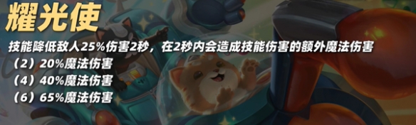 金铲铲之战S10拉克丝技能介绍