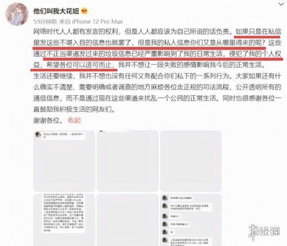 孟美岐短信轰炸是怎么回事 孟美岐短信事件介绍