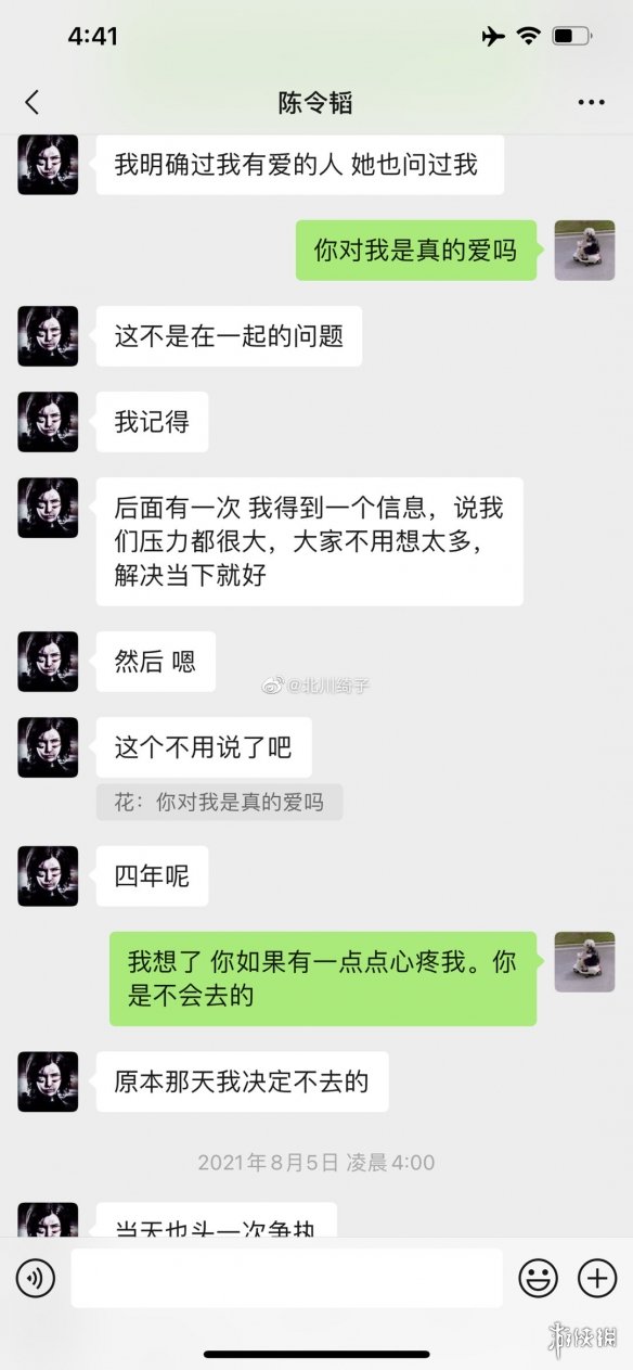 孟美岐短信轰炸是怎么回事 孟美岐短信事件介绍