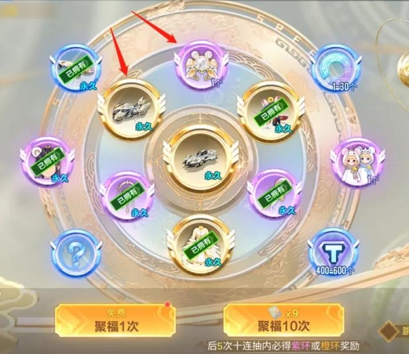 《QQ飞车手游》金鼠聚福活动介绍 五一漂移节鼠年限定系列一览