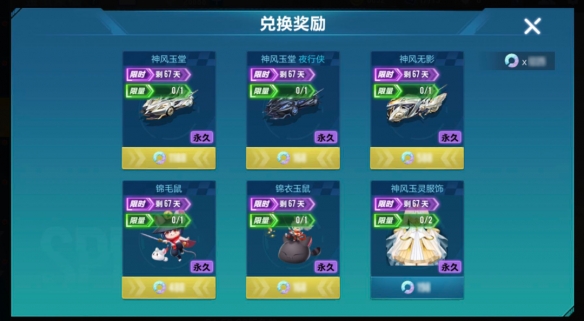 《QQ飞车手游》金鼠聚福活动介绍 五一漂移节鼠年限定系列一览