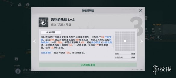 《少女前线2追放》科谢尼娅角色图鉴