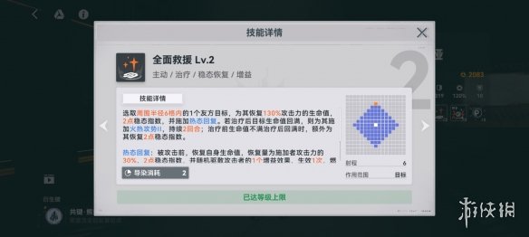《少女前线2追放》科谢尼娅角色图鉴