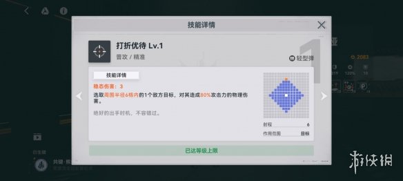 《少女前线2追放》科谢尼娅角色图鉴