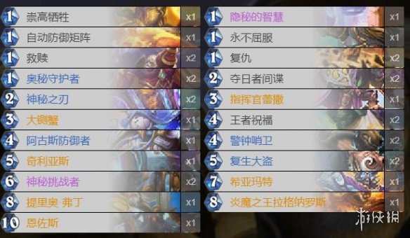 《炉石传说》佛祖骑卡组分享 圣骑士传说上分卡组推荐