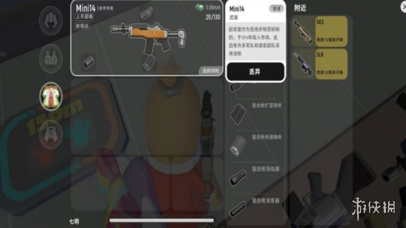 《香肠派对》Mini14怎么样 Mini14介绍