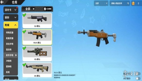 《香肠派对》Mini14怎么样 Mini14介绍