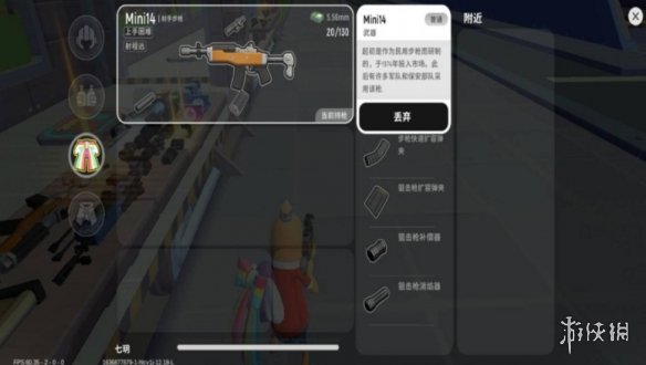 《香肠派对》Mini14怎么样 Mini14介绍