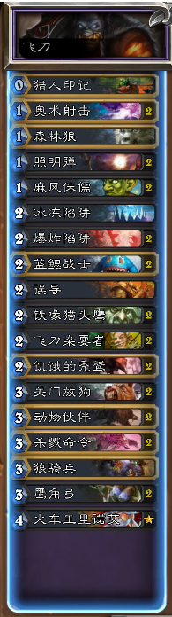 《炉石传说》经典模式猎人卡组推荐 经典模式T7猎中速猎怎么组