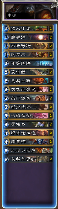 《炉石传说》经典模式猎人卡组推荐 经典模式T7猎中速猎怎么组