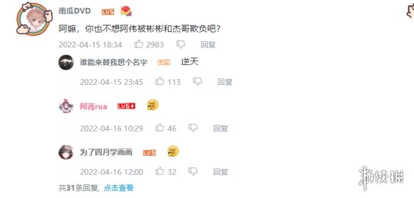 你也不想让你丈夫失去工作吧是什么梗 你也不想让你丈夫失去工作吧梗出处介绍