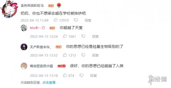 你也不想让你丈夫失去工作吧是什么梗 你也不想让你丈夫失去工作吧梗出处介绍