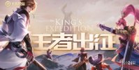 王者荣耀日之塔玩法攻略 王者荣耀日之塔怎么玩