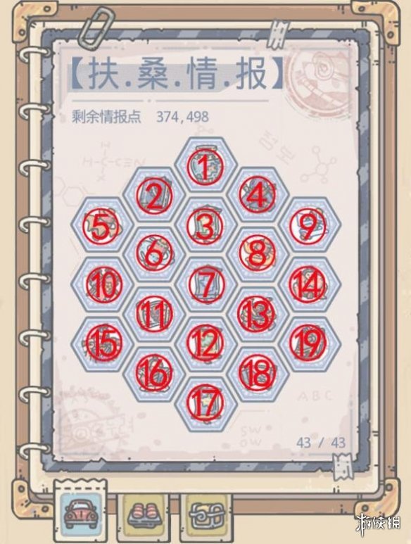 《最强蜗牛》扶桑怎么加点 扶桑加点攻略