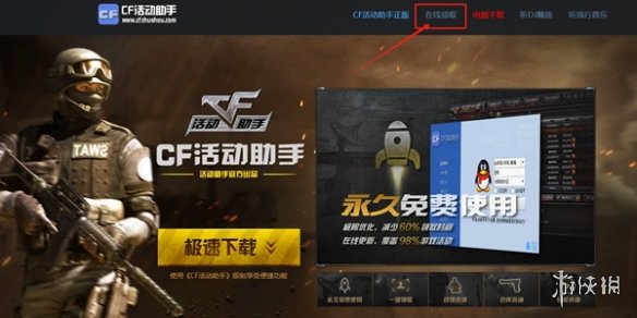 cf活动助手一键领取方法