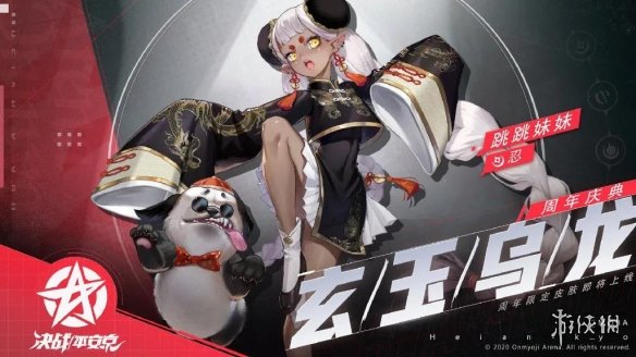 《决战平安京》三周年典藏皮肤一览 三周年典藏皮肤有哪些