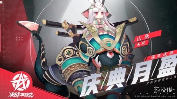 《决战平安京》三周年典藏皮肤一览 三周年典藏皮肤有哪些