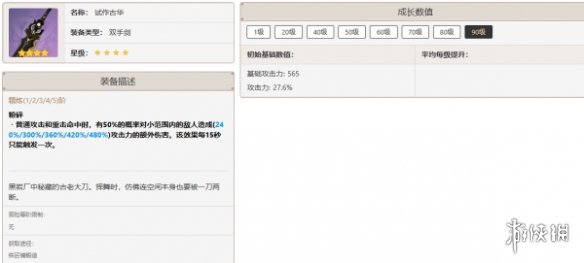 原神全角色武器搭配推荐