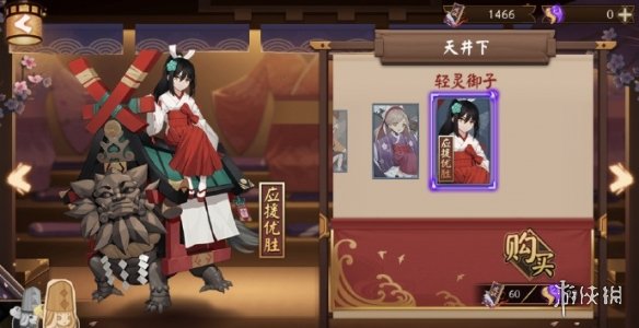 《阴阳师》5月29日体验服更新内容汇总 千日祭上线斗技白狼削弱