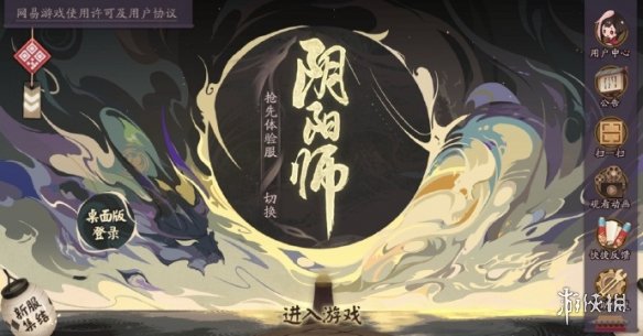 《阴阳师》5月29日体验服更新内容汇总 千日祭上线斗技白狼削弱
