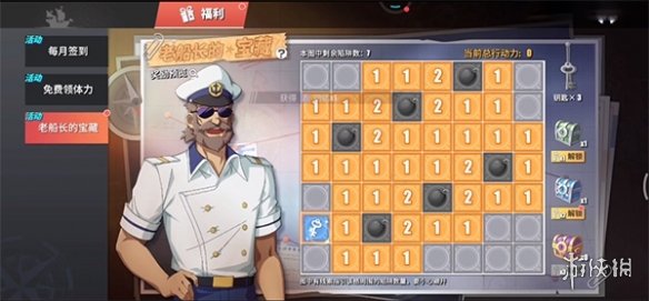 《航海王热血航线》老船长的宝藏活动怎么完成 老船长的宝藏活动完成方法