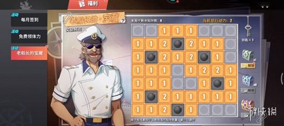 《航海王热血航线》老船长的宝藏活动怎么完成 老船长的宝藏活动完成方法