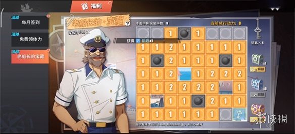《航海王热血航线》老船长的宝藏活动怎么完成 老船长的宝藏活动完成方法