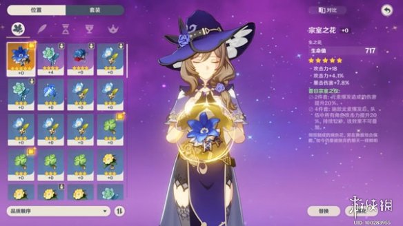 《原神手游》靖世九柱怎么做 靖世九柱任务攻略