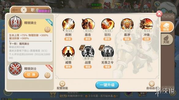 《光明勇士》骑士天赋怎么点 骑士天赋加点推荐