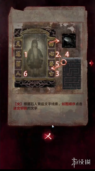 纸嫁衣6第5章通关攻略