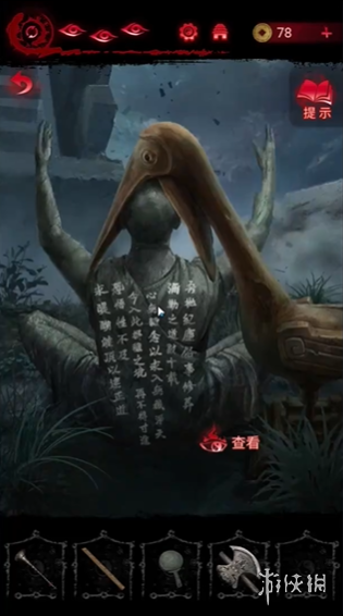 纸嫁衣6第5章通关攻略