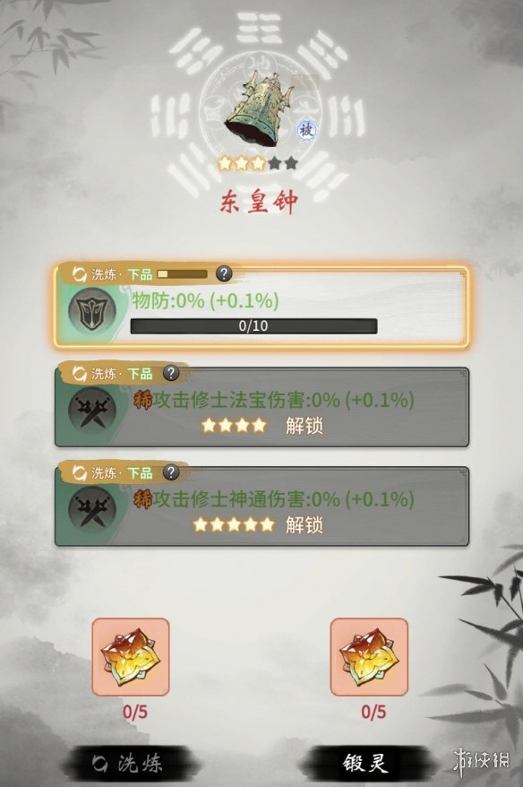 《一念逍遥》9月7日更新 自选三大战域、法宝特效升级