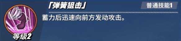 《航海王热血航线》贝拉密怎么样 贝拉密角色介绍
