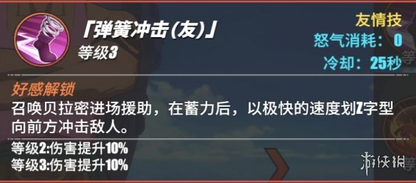 《航海王热血航线》贝拉密怎么样 贝拉密角色介绍