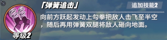 《航海王热血航线》贝拉密怎么样 贝拉密角色介绍