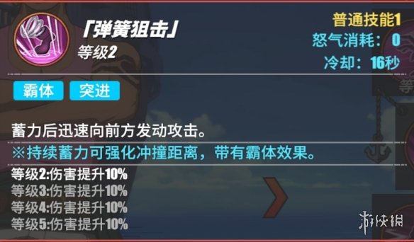 《航海王热血航线》贝拉密怎么样 贝拉密角色介绍