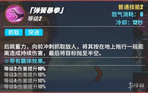 《航海王热血航线》贝拉密怎么样 贝拉密角色介绍