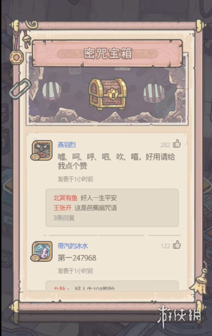 《最强蜗牛》宝莲灯六字真言是什么 宝莲灯六字真言顺序