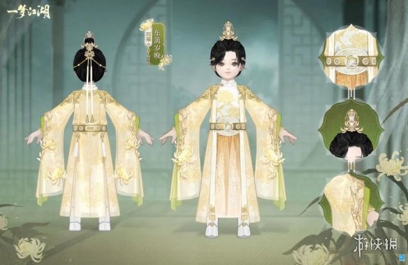 《一梦江湖》东篱岁晚时装怎么样 2021秋季时装东篱岁晚介绍