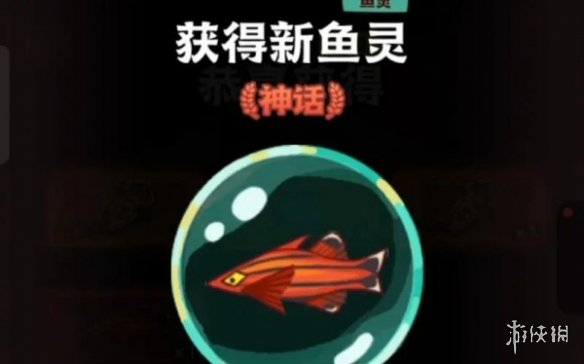 《咸鱼之王》皮肤激活码介绍