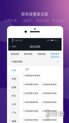 ourplay类似的加速器 ourplay类似的加速器软件盘点