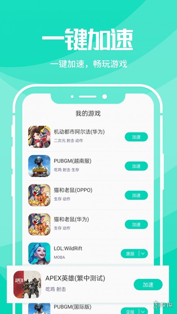 ourplay类似的加速器 ourplay类似的加速器软件盘点