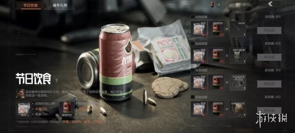 《暗区突围》冬日礼物活动怎么玩 冬日礼物活动介绍