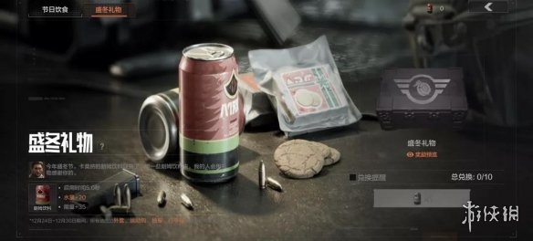 《暗区突围》冬日礼物活动怎么玩 冬日礼物活动介绍