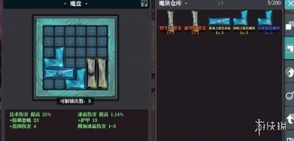 《魔渊之刃》魔盘怎么搭配 魔盘搭配攻略