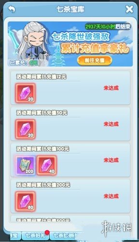 灵魂序章七杀庆典奖励介绍