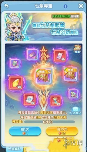 灵魂序章七杀庆典奖励介绍