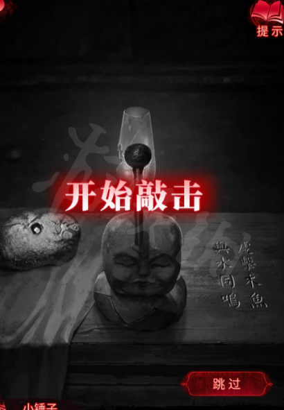 《纸嫁衣6》图文攻略：全章节全流程攻略【游侠手游攻略组】